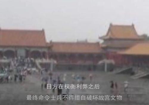 就这样,“故宫当中,上至宫殿楼宇,下到吃水的大缸,竟无一杯破坏。”