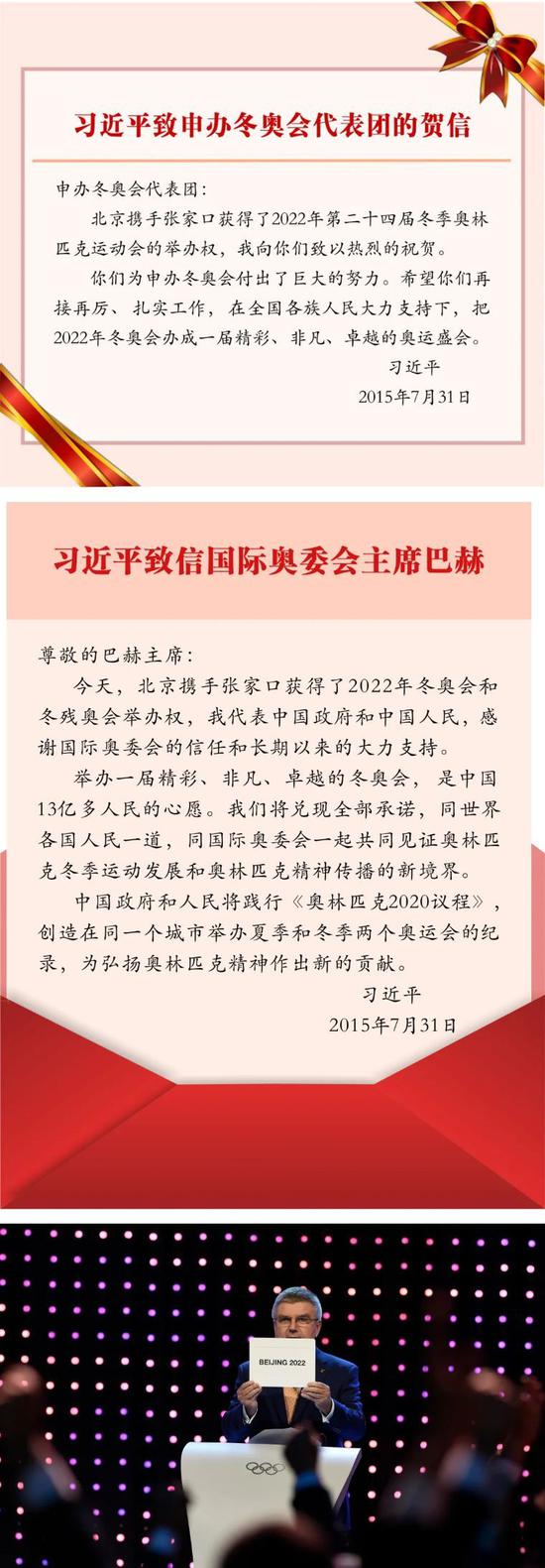 ↑2015年7月31日,在马来西亚吉隆坡举行的国际奥委会第128次全会上,北京携手张家口获得2022年冬奥会举办权。这是国际奥委会主席巴赫宣布结果。新华社记者 公磊 摄