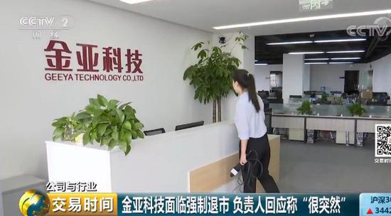 深圳 金亚科技,深圳金亚科技有限公司