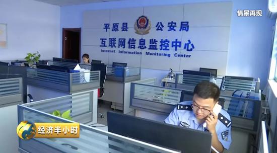 △山东省德州市平原县公安局互联网信息监控中心