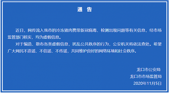 龙口招聘信息网_重要通知 龙口各中小学 幼儿园一律禁止(4)