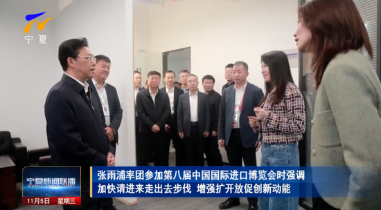 張雨浦則前往寧夏上海科創中心，與上軒寧夏商會企業家代表座談交流。