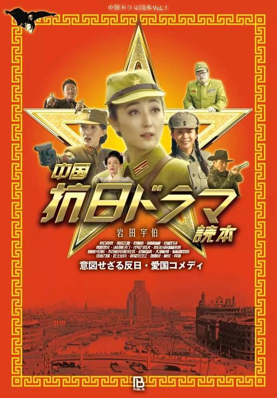 书中汇总了21部抗日神剧,还设有“跟着抗日神剧学中文”的专栏。