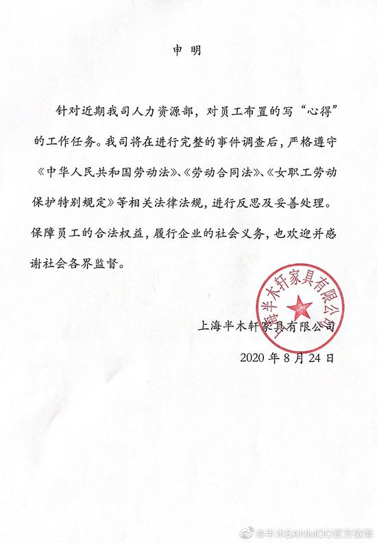 休产假女员工被要求写心得 区人社局:可提起诉