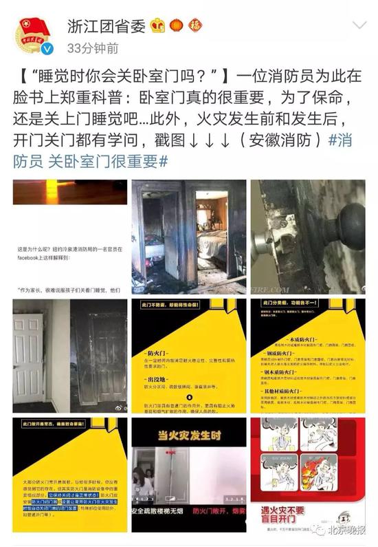 睡觉时关不关卧室门?消防员:这道门隔开的是生死