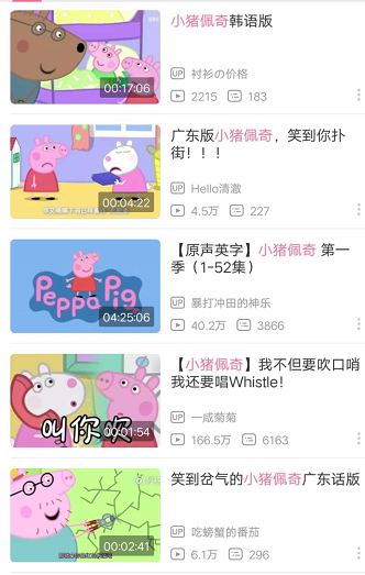 抖音否认封杀小猪佩奇 这小猪为何能1年吸金7