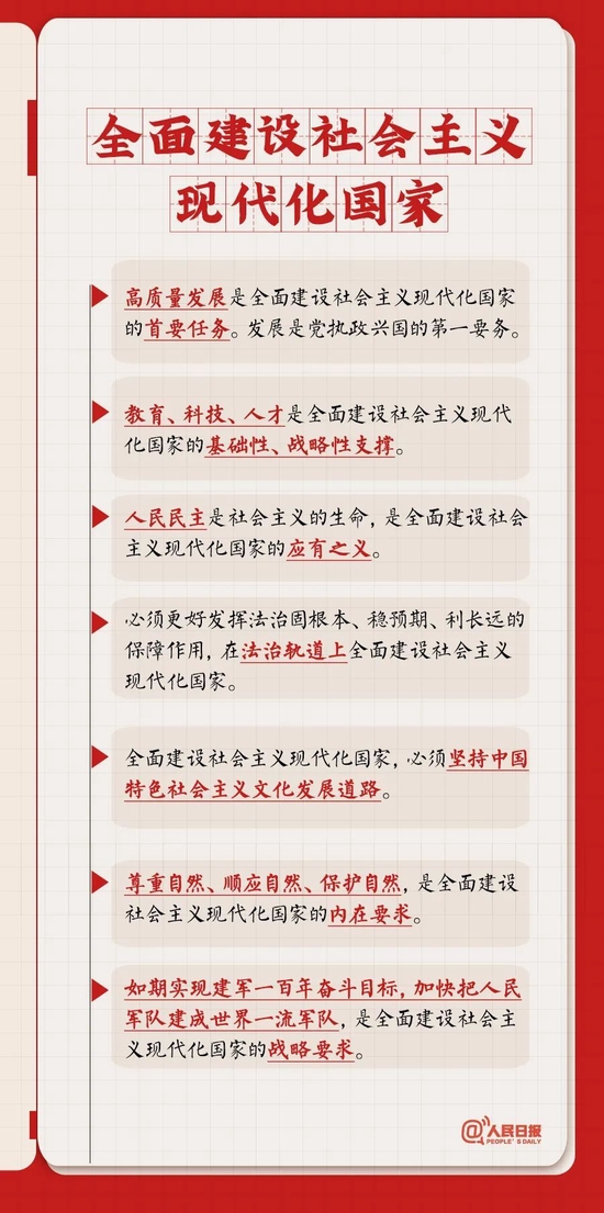 喜迎二十大短剧剧本,