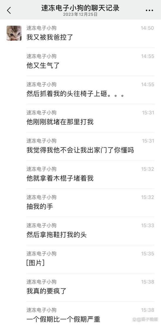 20岁女留学生新加坡坠亡 好友称其多次遭父亲家暴