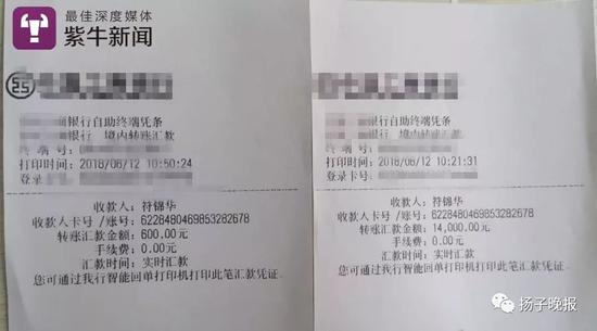 [银行转账记录]