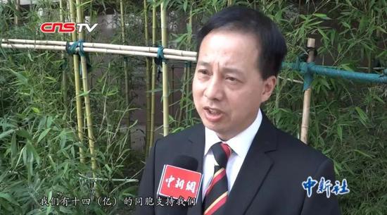 来源:中新视频截图