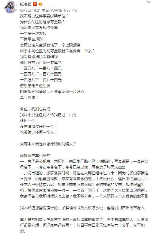 (来源:微博截图)