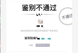 社区团购曝品控隐忧:599元买阿玛尼手表,难验