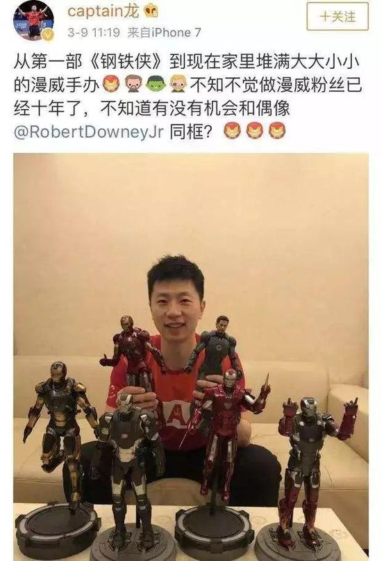 世界冠军马龙也是漫威粉。