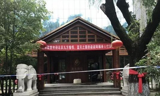 ▲北龙温泉酒店门口挂出标语，“欢迎北京九方愉悦、蓝天之旅的叔叔阿姨亲人们回家”。 图据东方IC