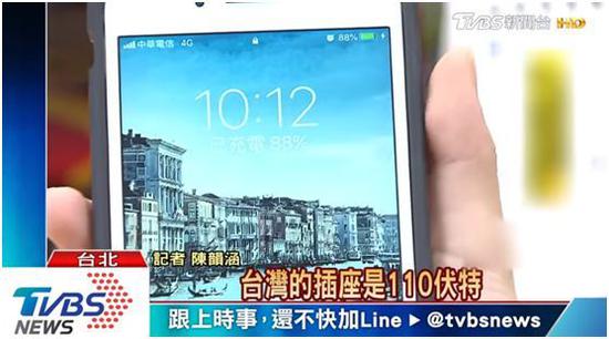 啥?台湾又向大陆“统一”了!(图3)