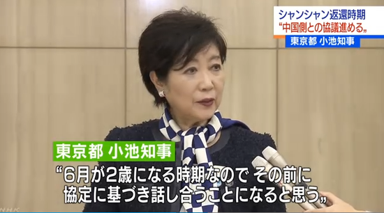 东京都知事小池百合子接受采访(NHK电视台截