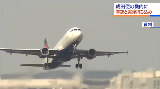 1547205370728342.png 美国达美航空(NHK电视台视频截图)