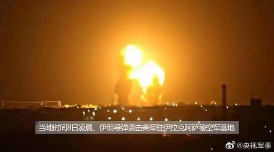 资料图:伊朗导弹袭击美军驻伊拉克阿萨德空军基地。图源网络
