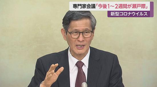 新冠病毒对策专家会议上,会议副主席尾身茂指出,未来1至2周,将决定新冠病毒在日本是急速扩大还是逐步缓和。(图片来源于网络)