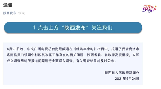 央视新闻贫困人口_贫困人口全部摘帽图片(2)