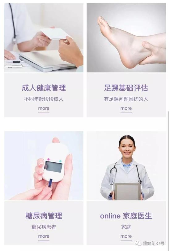 ▲丁香诊所(杭州滨江店)官方网站截图