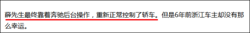 奔驰车巡航失灵时速120狂奔1小时 车主这样停住车