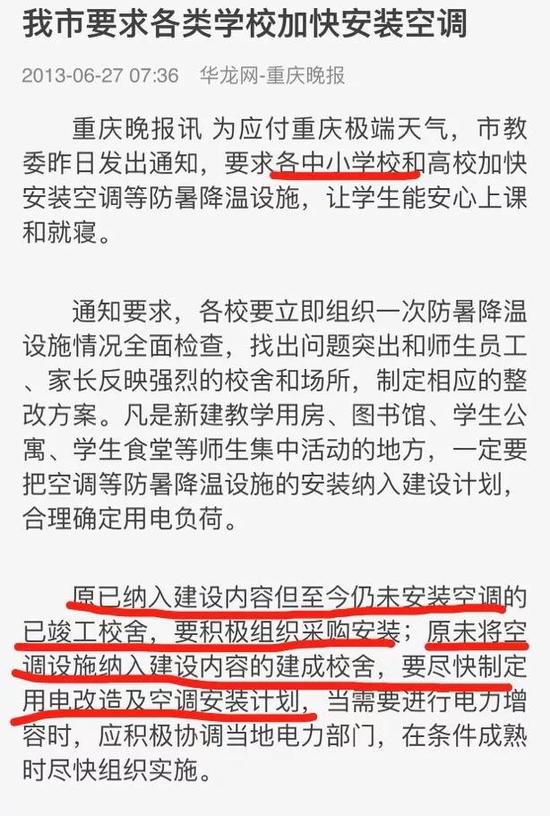 而在杭州,部分学校已经有好消息传来: