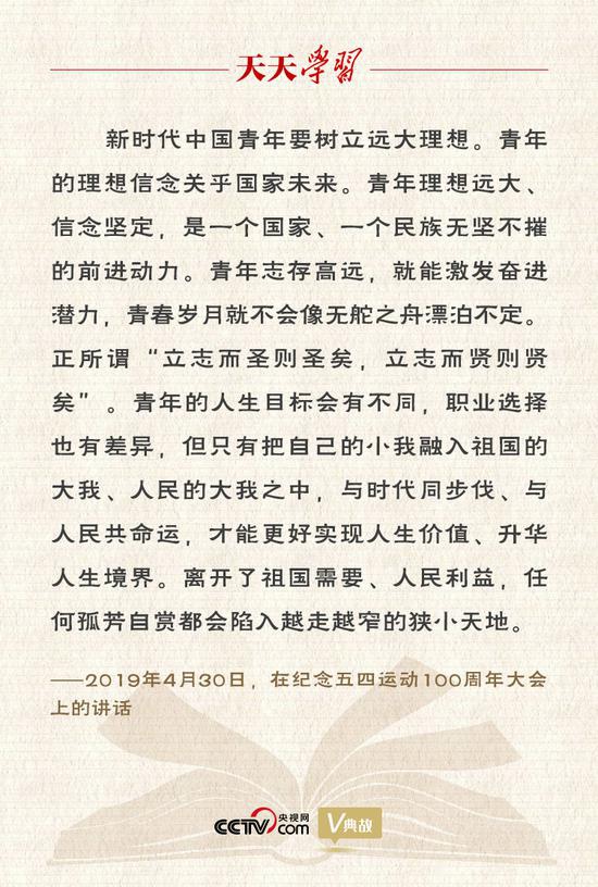 【满堂彩】“典”亮百年-发愤而圣则圣矣,发愤而贤则贤矣(图2) 【满堂彩】“典”亮百年-发愤而圣则圣矣,发愤而贤则贤矣(图2)
