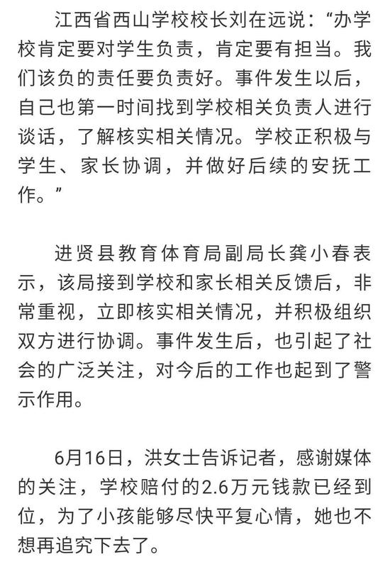 来源:江南都市报