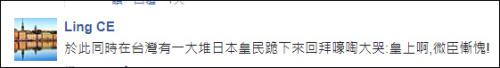 写得这么生动,是明仁天皇告诉你的吗?
