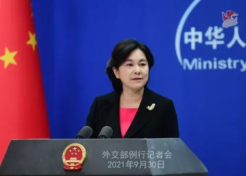 2021年9月30日,华春莹主持外交部例行记者会