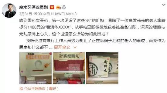 图:@魔术牙医徐勇刚