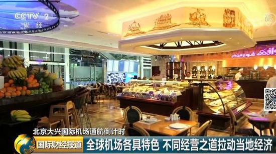 给北京新机场算“三本账”:有出路也有钱途