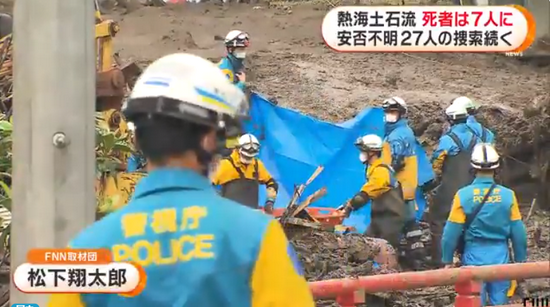 日本静冈县泥石流已致7死 因降雨坡陡搜救陷僵局