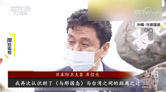 4月,岸信夫连续视察自卫队设在日本西南岛屿上的多处基地