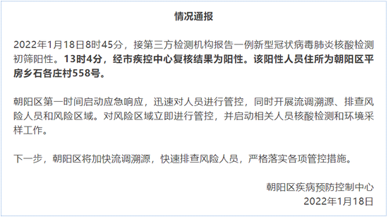 事关疫情防控，河北省6地最新提示