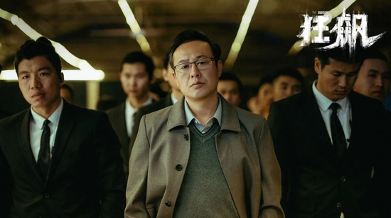 《狂飙》剧照(图源:网络)