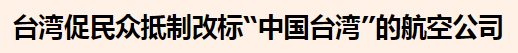 ▲FT中文网报道截图