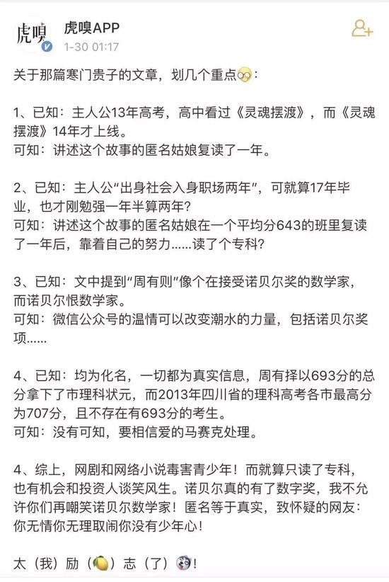 惨遭媒体群嘲