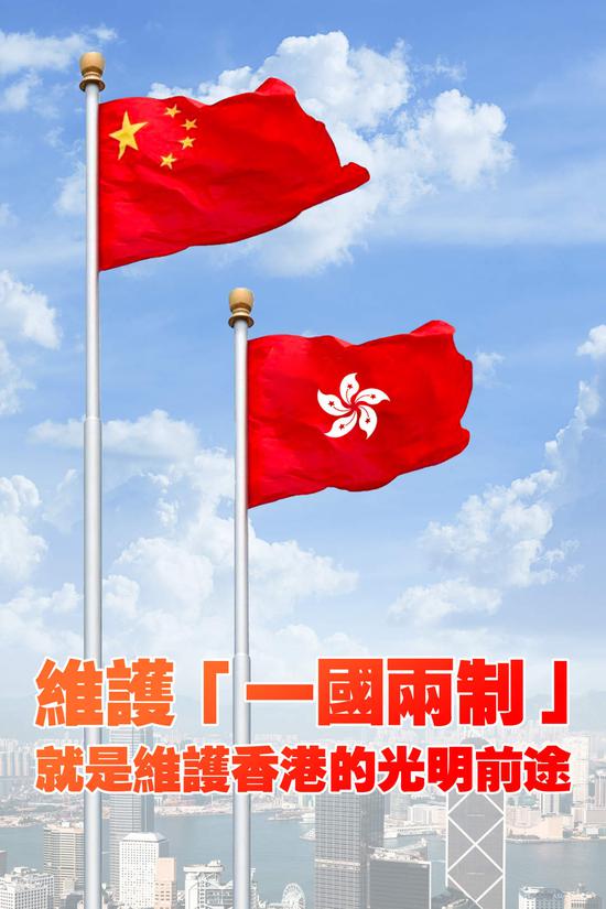 群众日报:谁真的在意香港真的为香港好,了如指掌