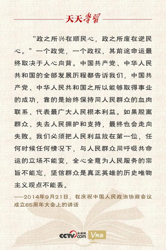 政之所兴正在顺民意 政之所废正在逆民意_亚博APP(图2) 政之所兴正在顺民意 政之所废正在逆民意_亚博APP(图2)