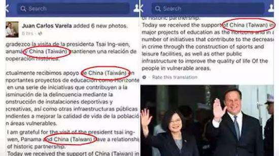 巴雷拉曾在网上多次提及“中国（台湾）”（Facebook截图）
