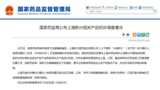 上海新兴药品疑染艾滋 两次官方检测结果为何