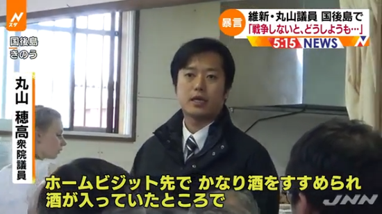 1557743797148569.png 丸山事后解释自己的言论(日本TBS电视台)