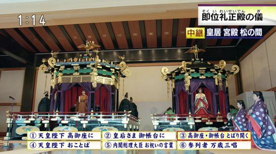 德仁天皇和雅子皇后/NHK视频直播截图