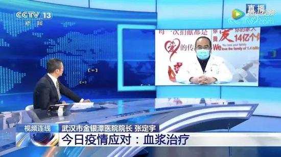 △白岩松连线武汉金银潭医院院长张定宇