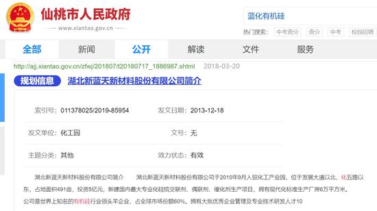 注:图片自仙桃市人民政府官网