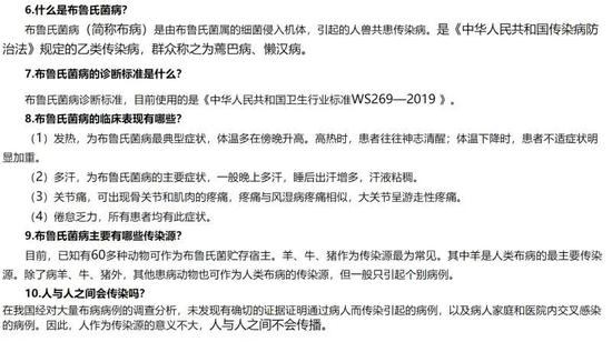 來源:蘭州市衛健委網站