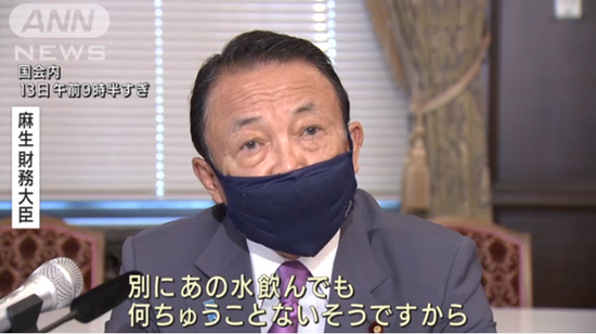 视频截图：麻生太郎13日出席记者会