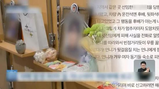 韩国空军女兵疑似自杀牵出性侵丑闻 韩媒怒批!